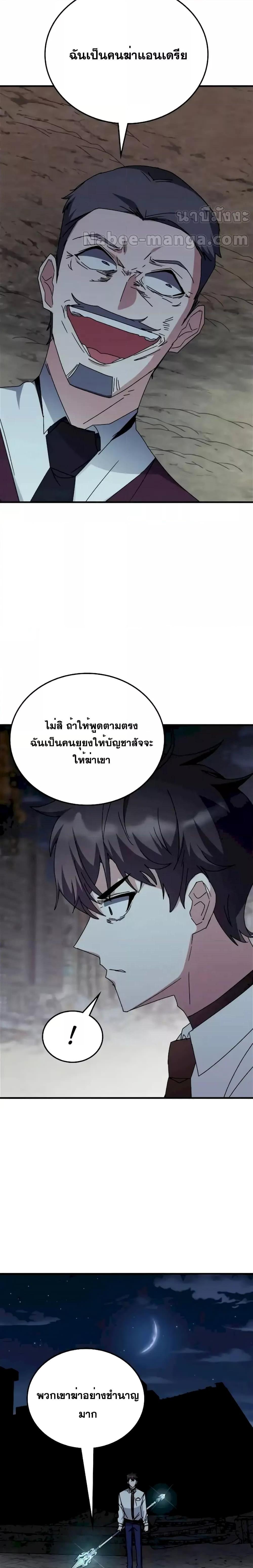 Transcension Academy ตอนที่ 109 (9)