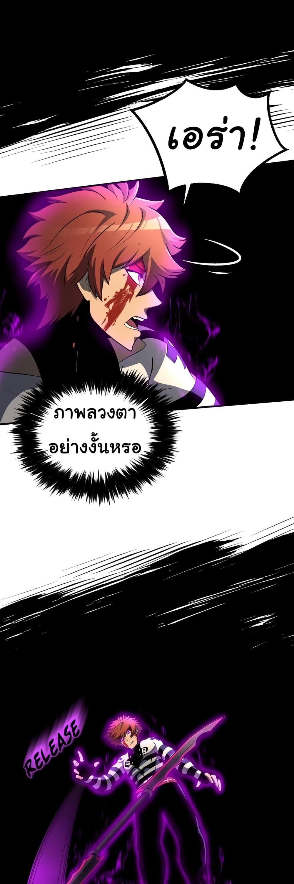 God Game ตอนที่ 31 (19)