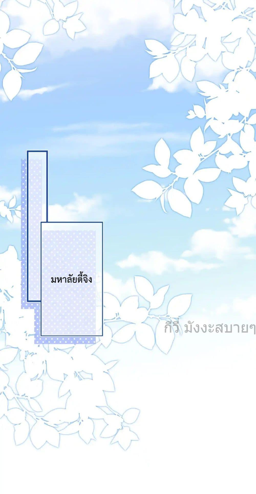 Somebody Stole My Heart! ตอนที่ 12 (10)