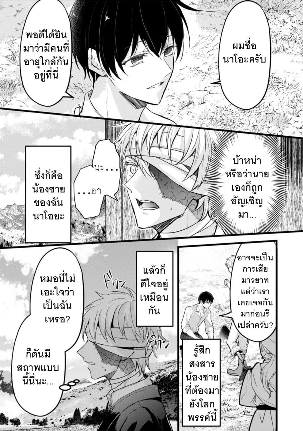 Oujo Denka wa Oikari no you desu ตอนที่ 25 (18)