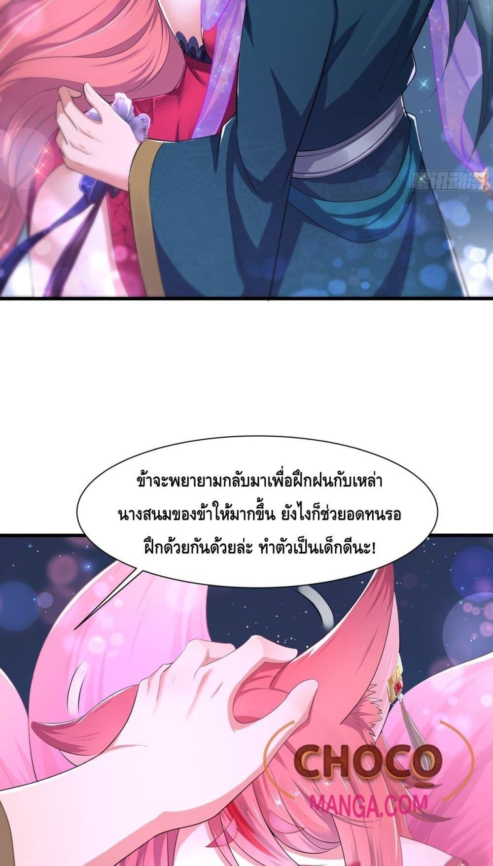 กษัตริย์โจวเกิดใหม่กลายเป็นพระเอกสุดเทพ 3 08