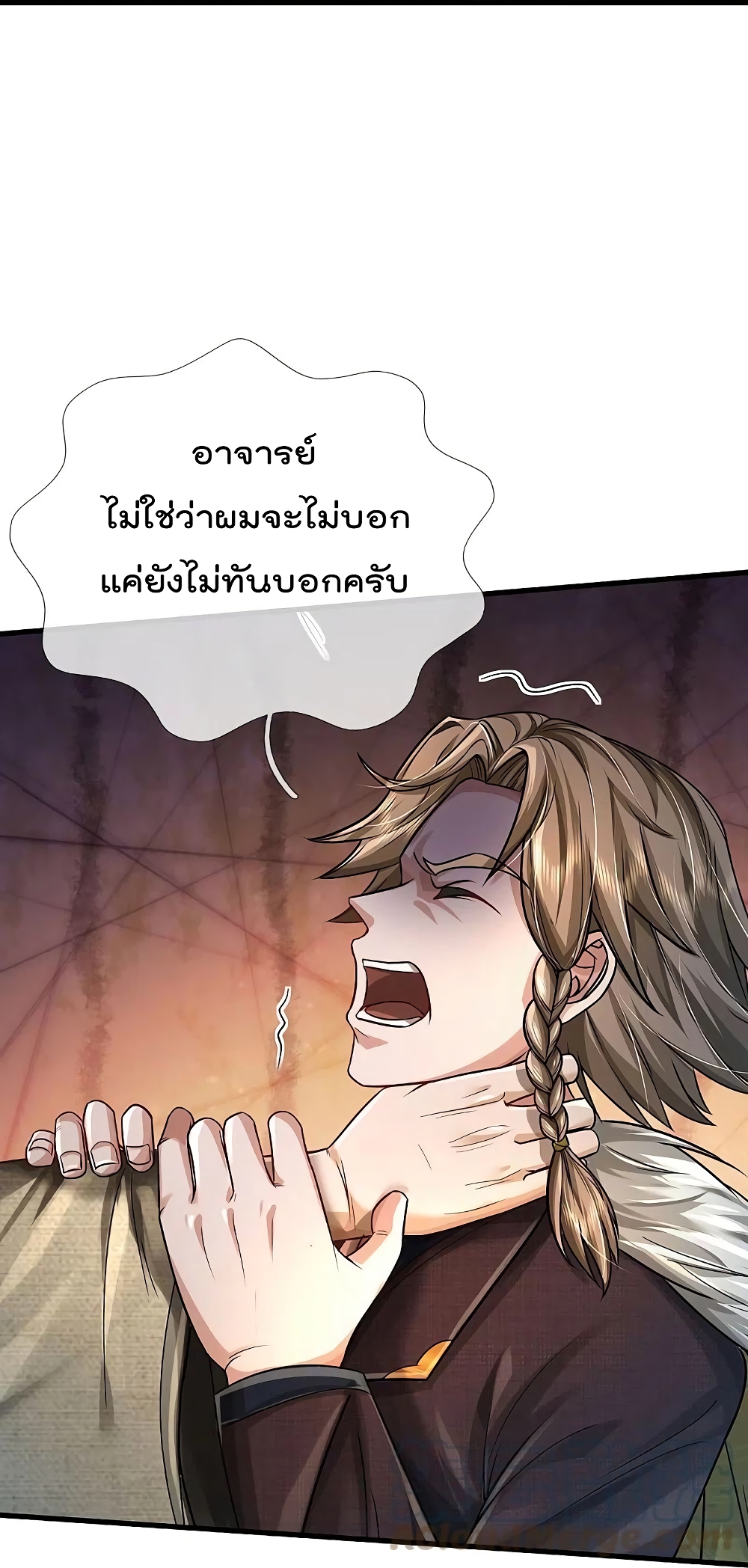 I’m The Great Immortal ข้านี่แหละ ราชันอมตะผู้ยิ่งใหญ่ ตอนที่ 444 (21)