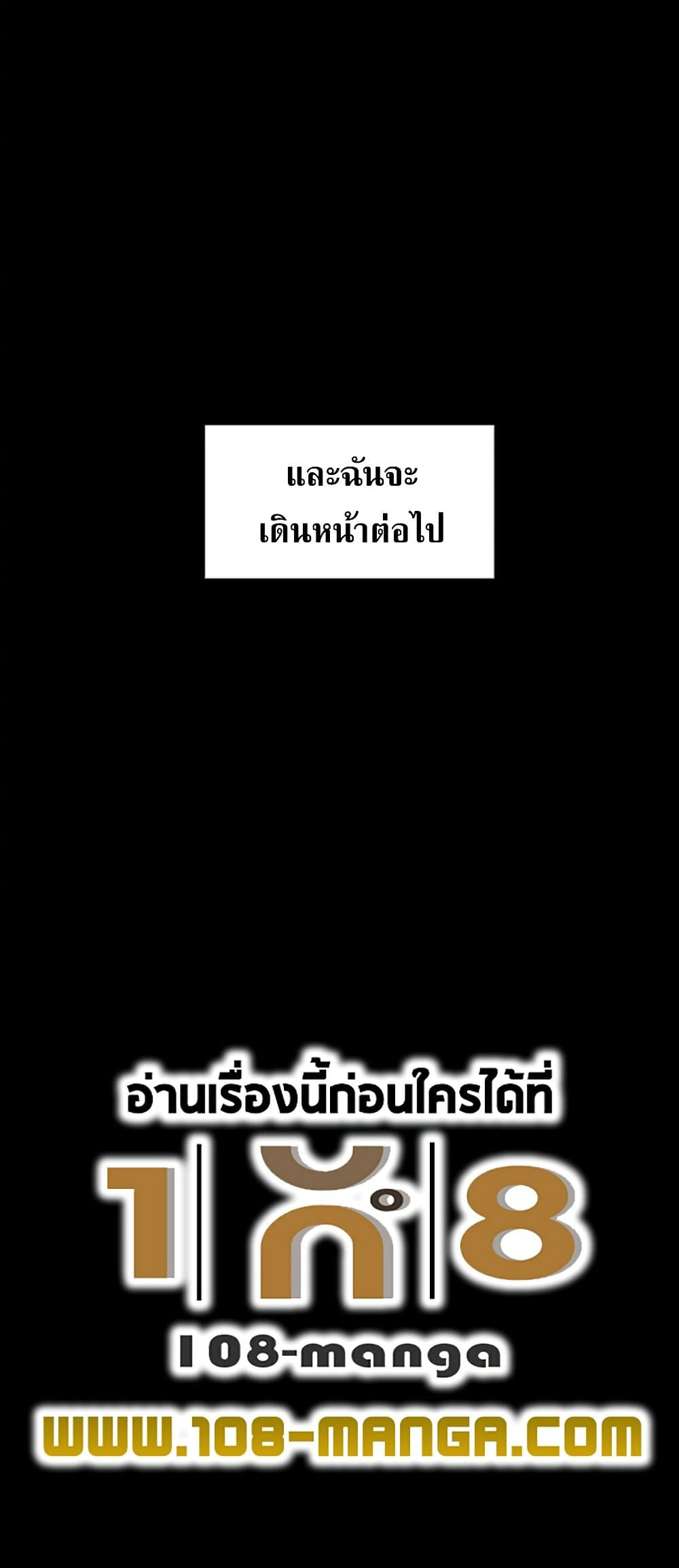 Arcane Ascension ตอนที่ 0 (30)