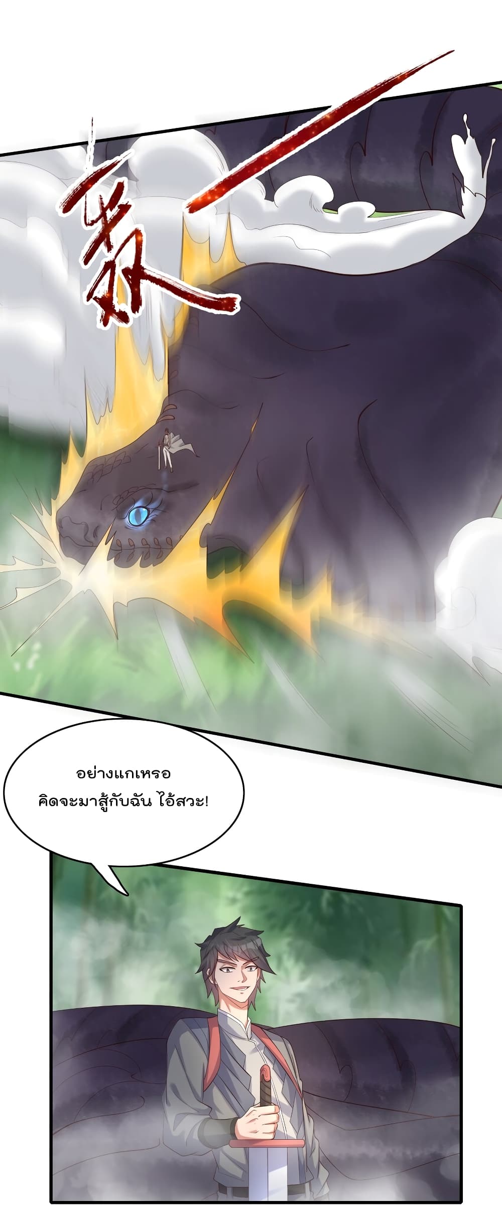 Rebirth Immortal Emperor in the city ตอนที่ 28 (38)