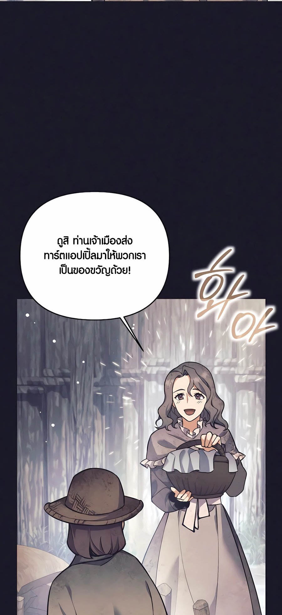 อ่านมันฮวา เรื่อง Doomed Character Of A Dark Fantasy World 32 02