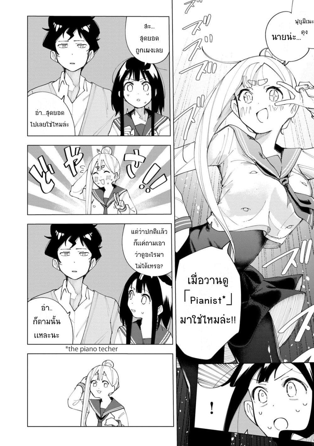 R15+ ja dame desu ka ตอนที่ 4 (4)