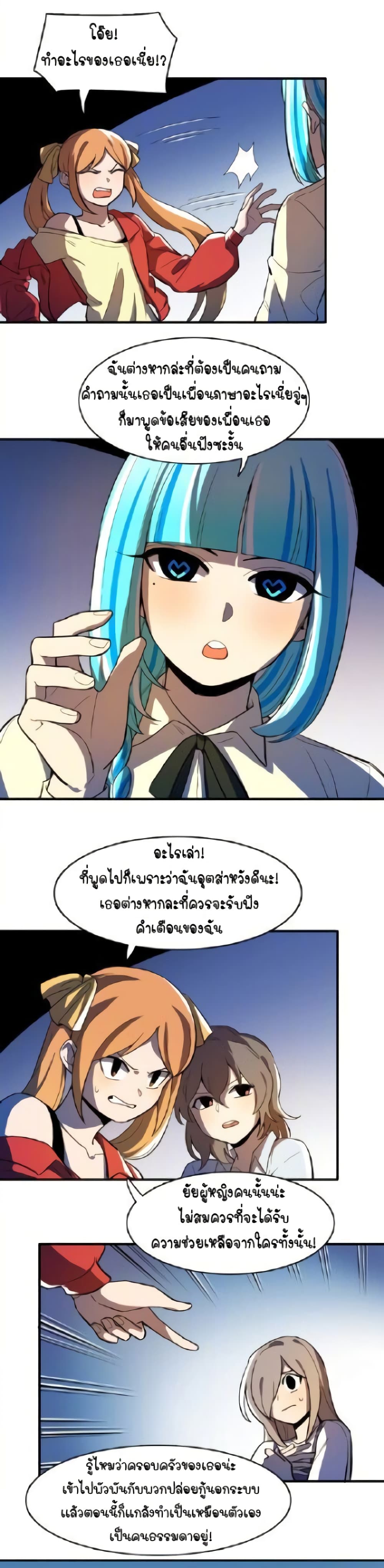 Savage Girls ตอนที่ 41 (20)