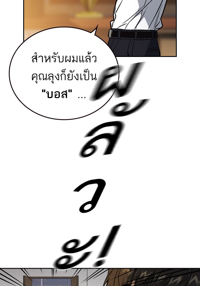 study group ตอนที่ 199 (80)