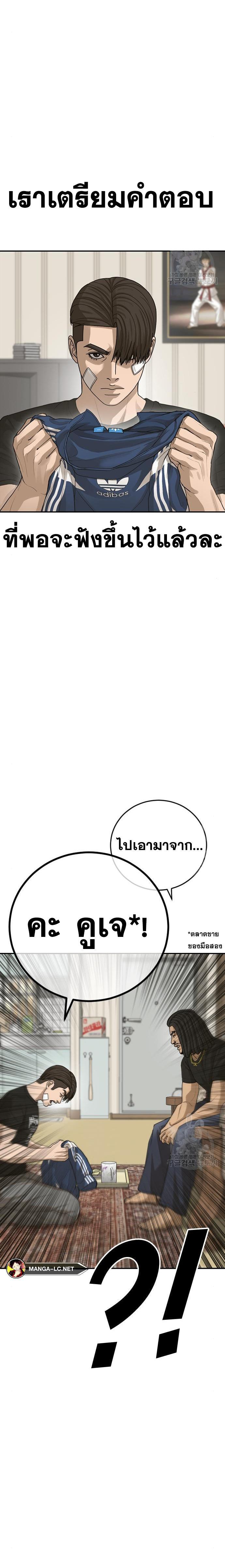 Ulzzang Generation ตอนที่ 27 (19)