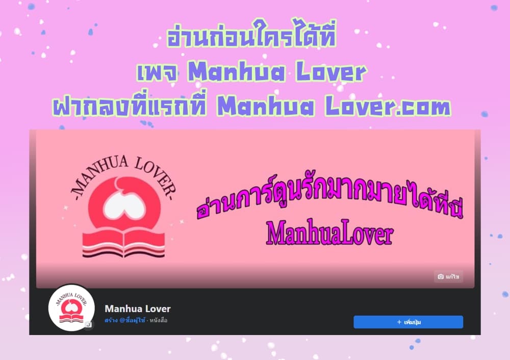 Declaration of love ตอนที่ 47 (38)