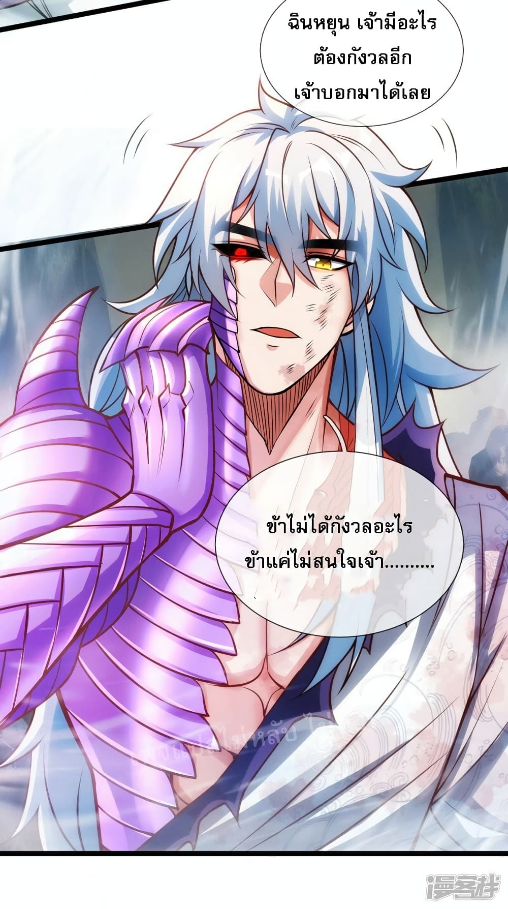 Returning to take revenge of the God Demon King ตอนที่ 62 (15)