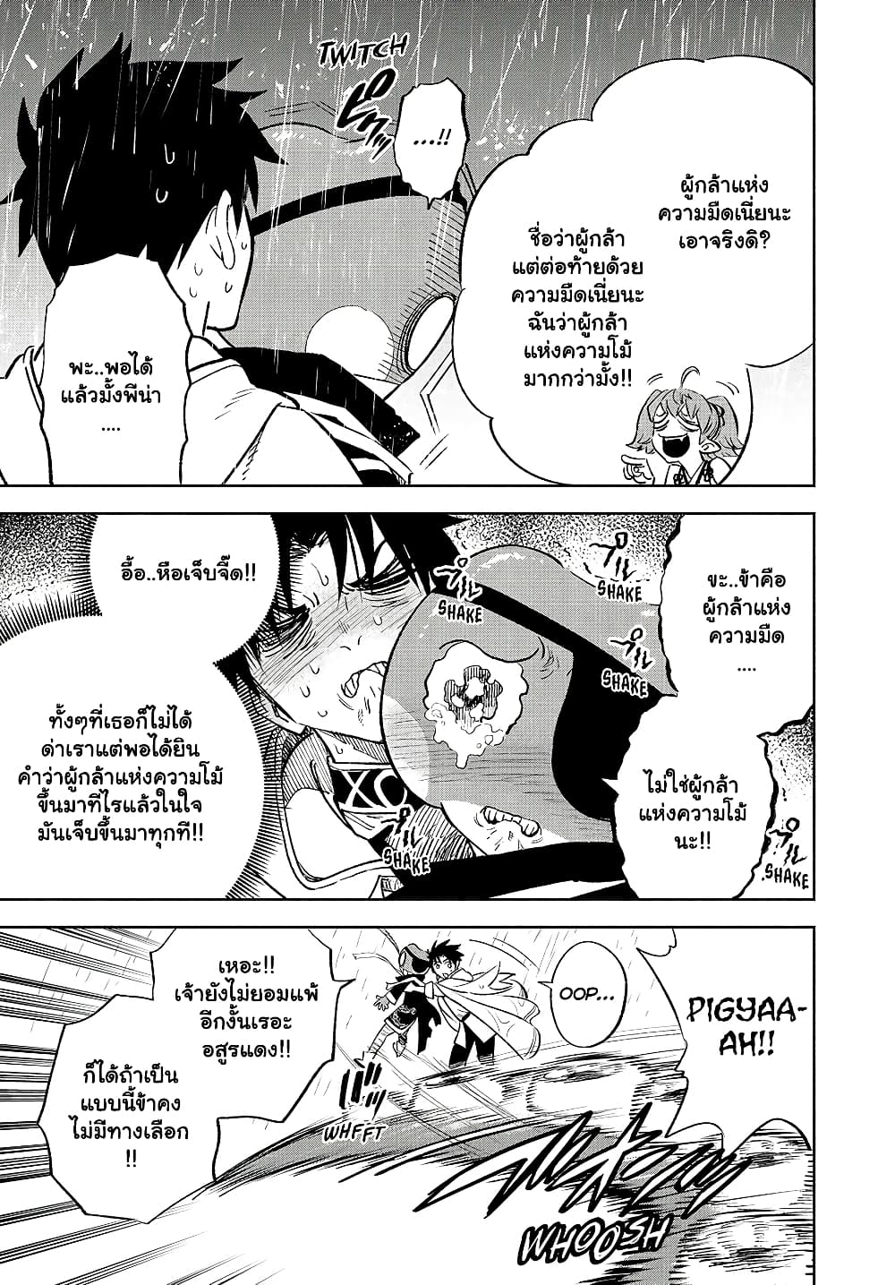 Fuguushoku ตอนที่ 55.2 (6)