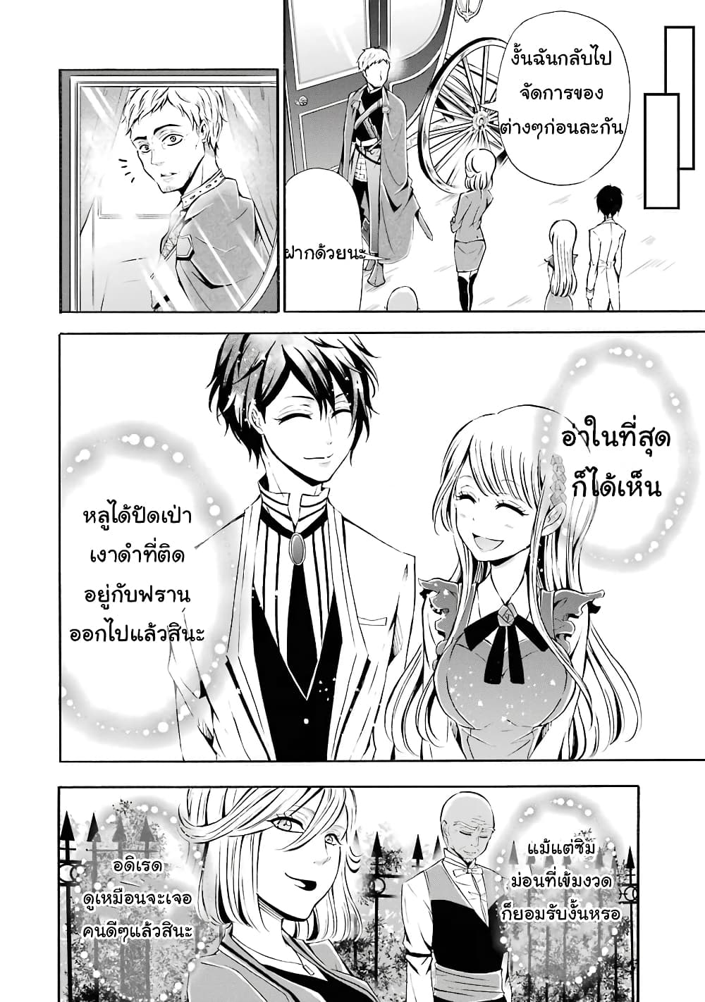 Mahou Shoujo Gakuen no Suketto Kyoushi 3 (18)