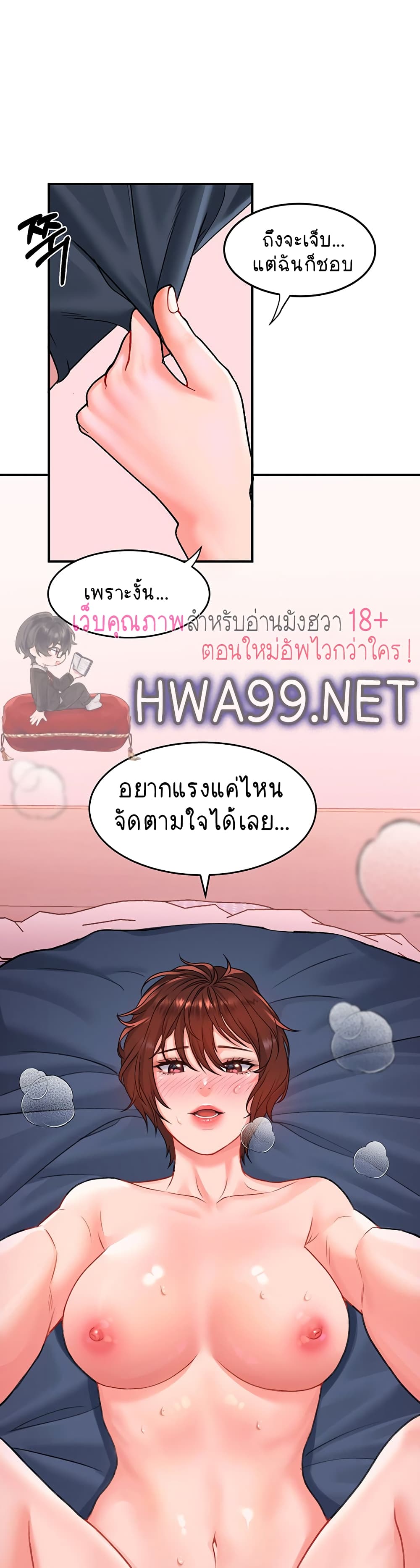 Unlock Her Heart ตอนที่ 14 (16)