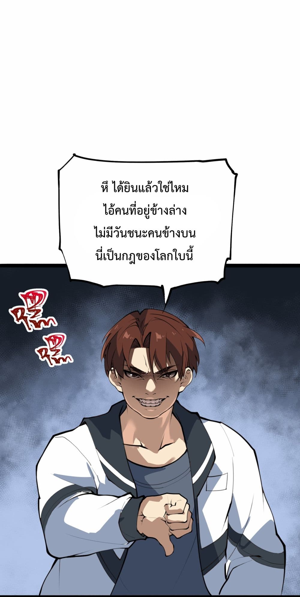 Ten Thousand Layers Of Qi Refining ตอนที่ 1 (71)