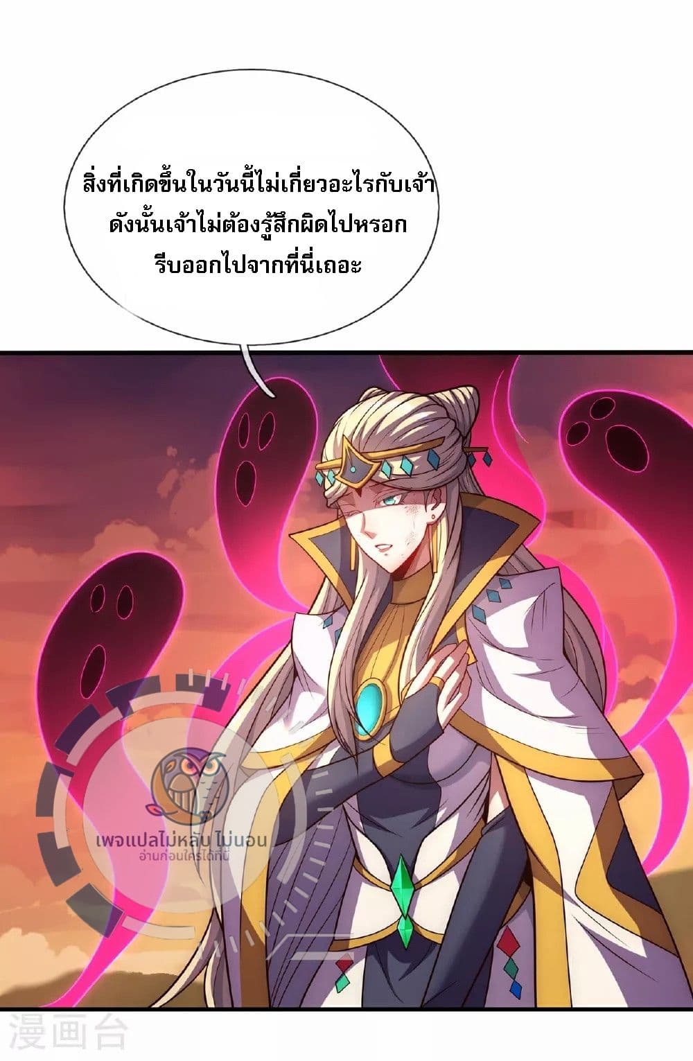 Returning to take revenge of the God Demon King ตอนที่ 90 (25)