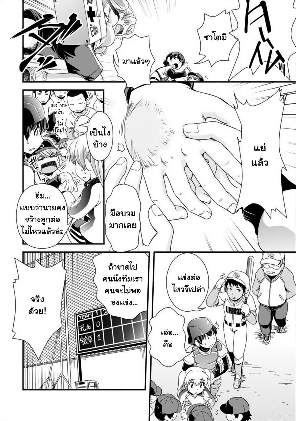 Kyoukai no Nai Sekai 14 (11)