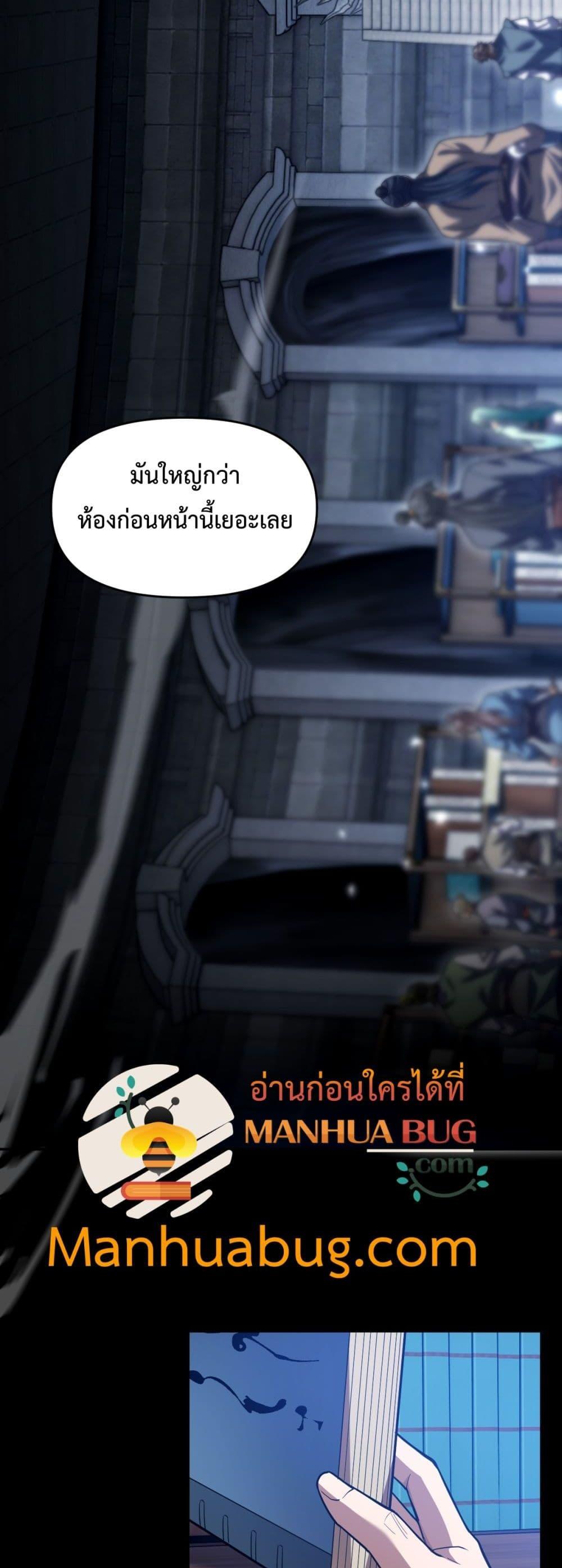 Shocking The Empress Regnant, I am Invincible ตอนที่ 29 (37)