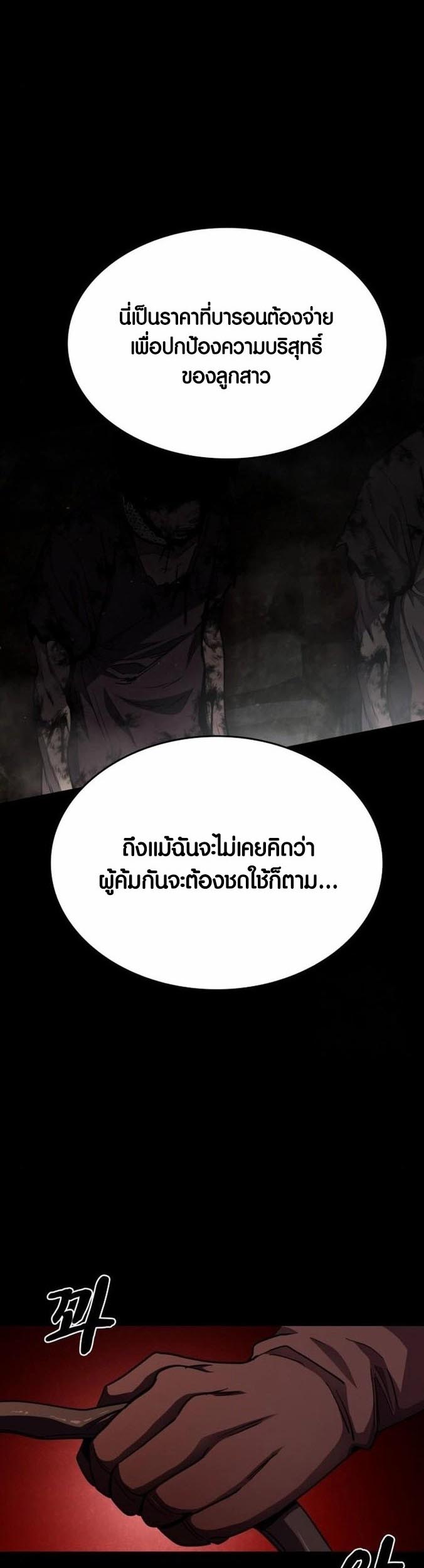 อ่าน เรื่อง Dark Fantasy Paladin 2 86