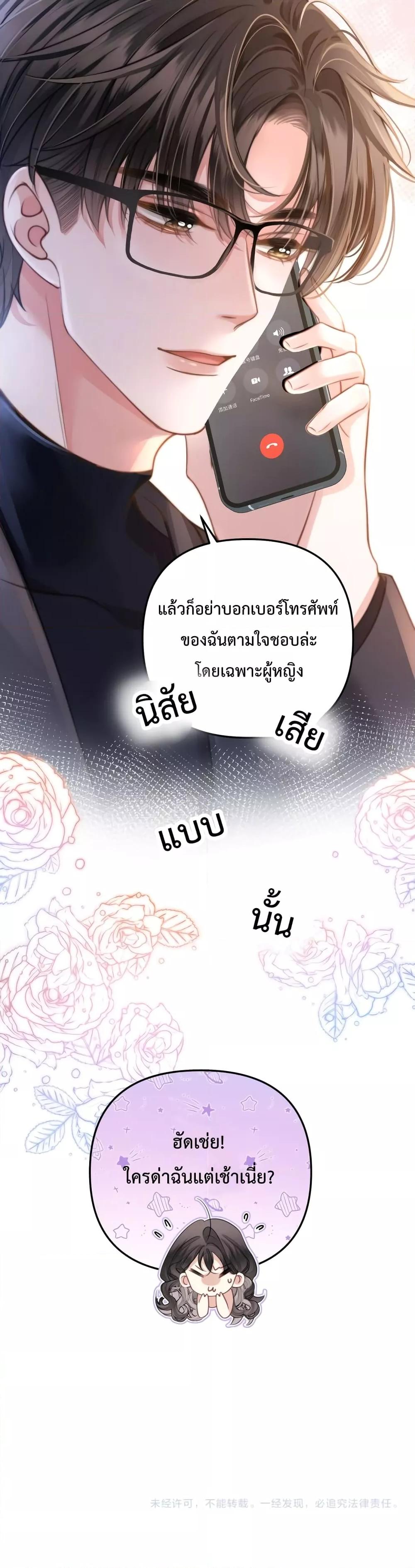 Love You All Along – รักเธอตราบนิรันดร์ ตอนที่ 2 (21)