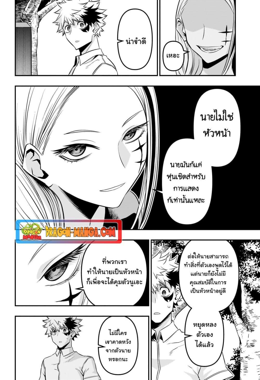 Nue’s Exorcist ตอนที่ 43 (12)