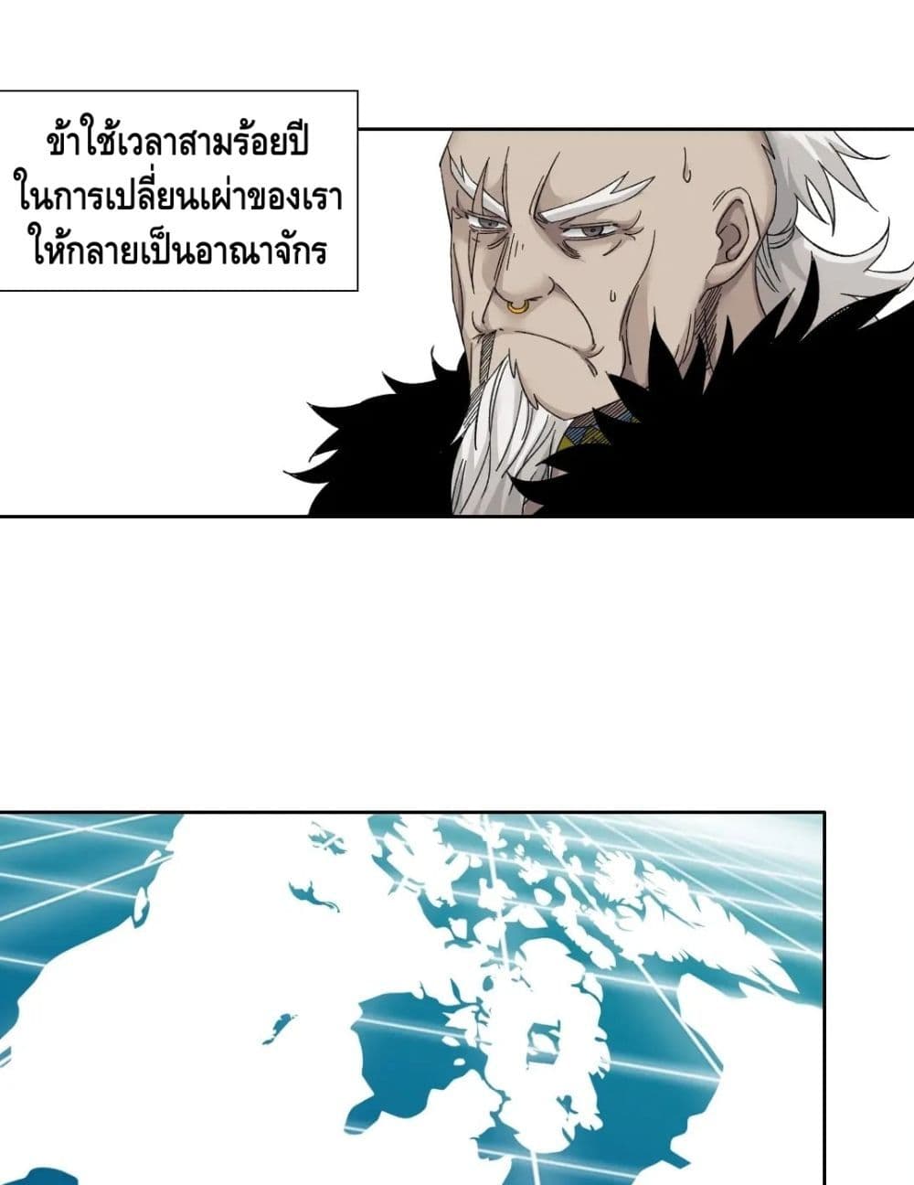 The Eternal Club ตอนที่ 148 (17)