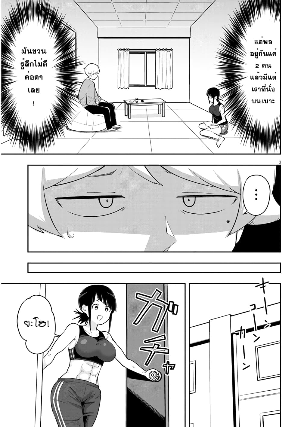 Kanojo no Sore ni Yarareteru 4 03