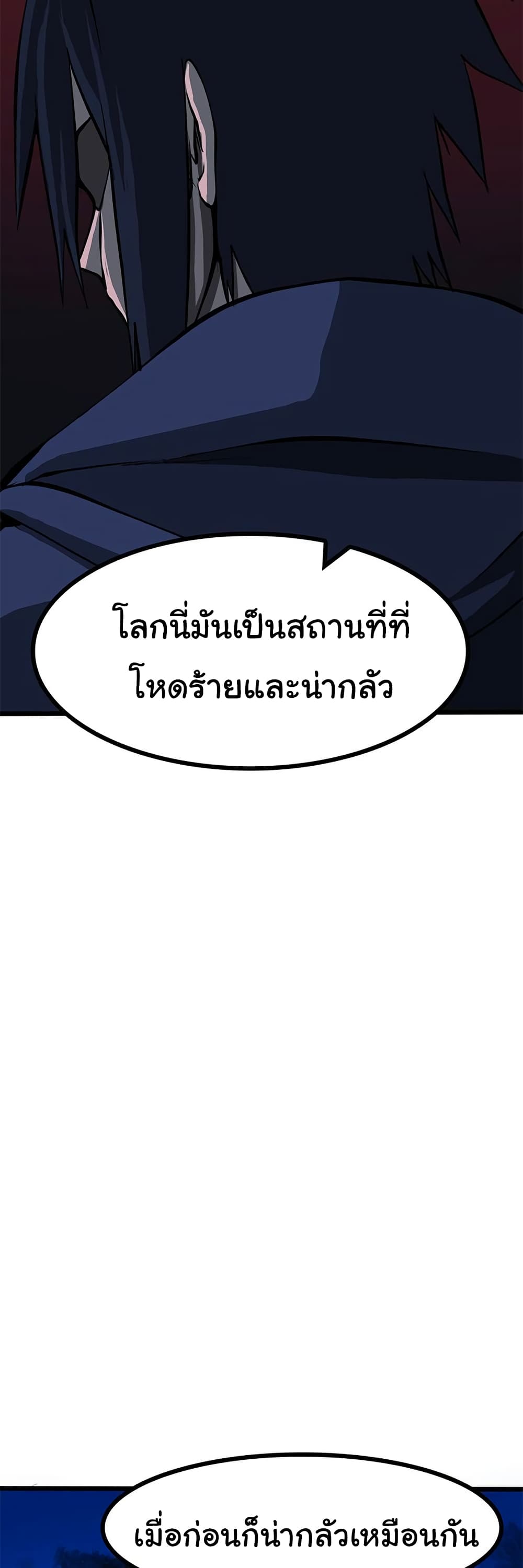 Bandit King ตอนที่ 3 (28)