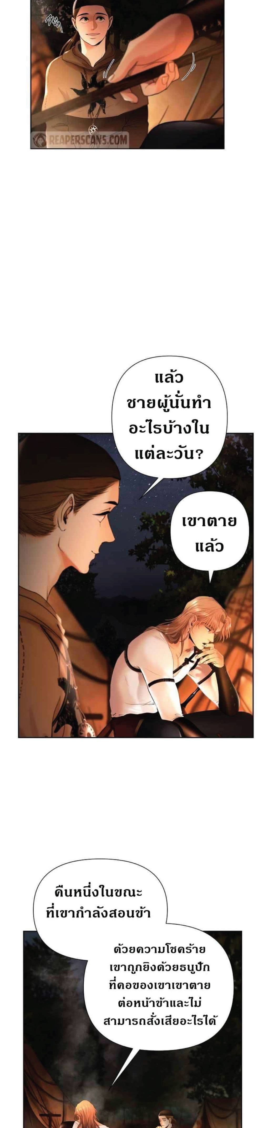 Barbarian Quest ตอนที่ 19 (19)