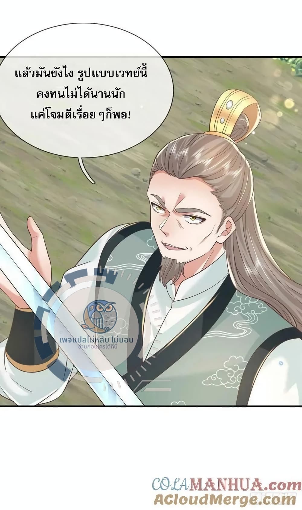 Royal God of War, Rising Dragon ตอนที่ 202 (19)