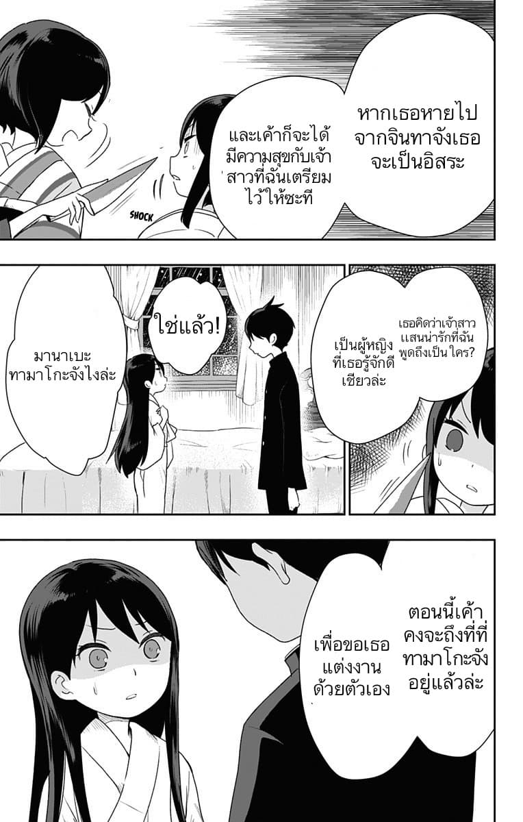 Shouwa Otome Otogibanashi เรื่องเล่าของสาวน้อย ยุคโชวะ ตอนที่ 21 (10)