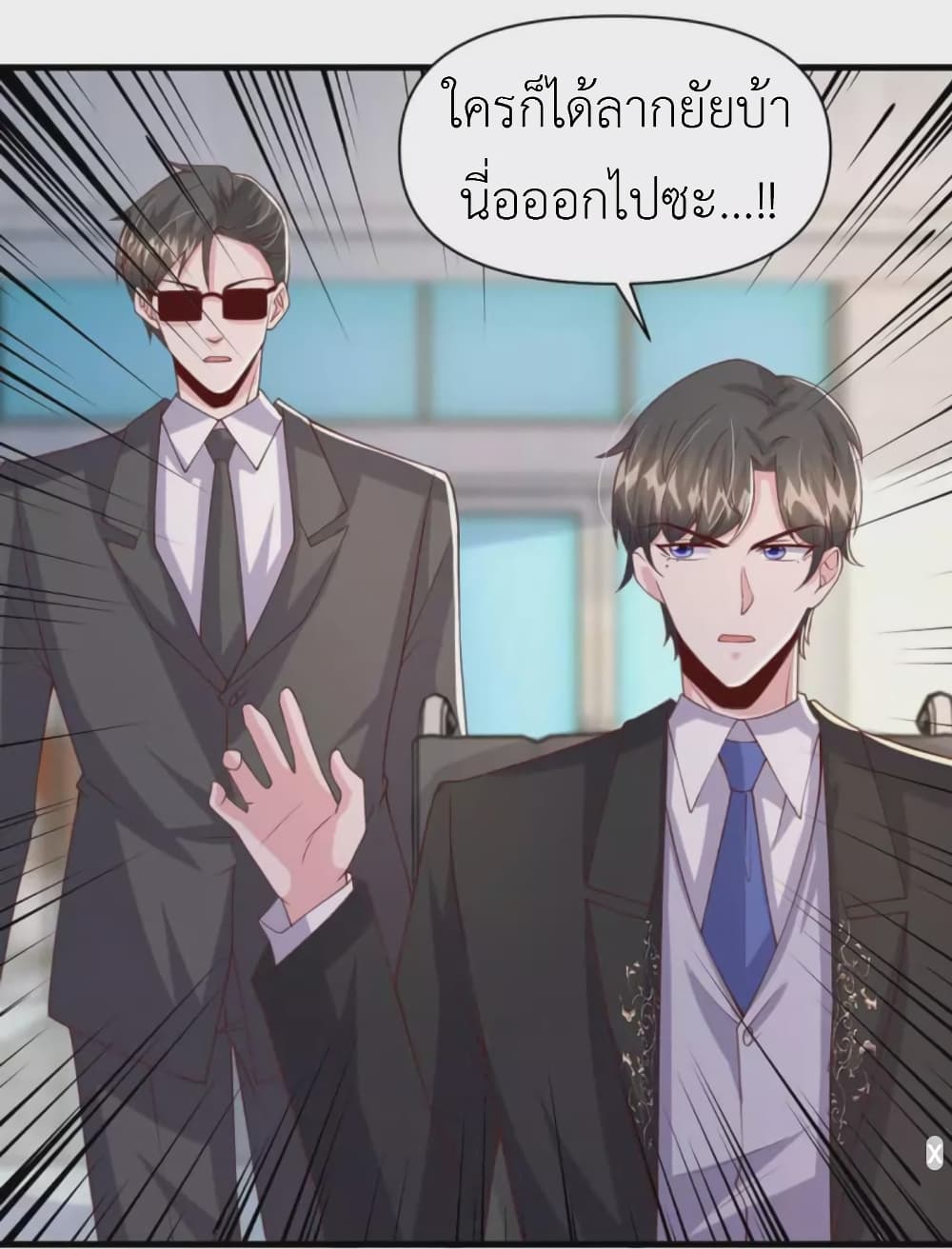 The Big Guy calls me Little Ancestor ตอนที่ 139 (5)