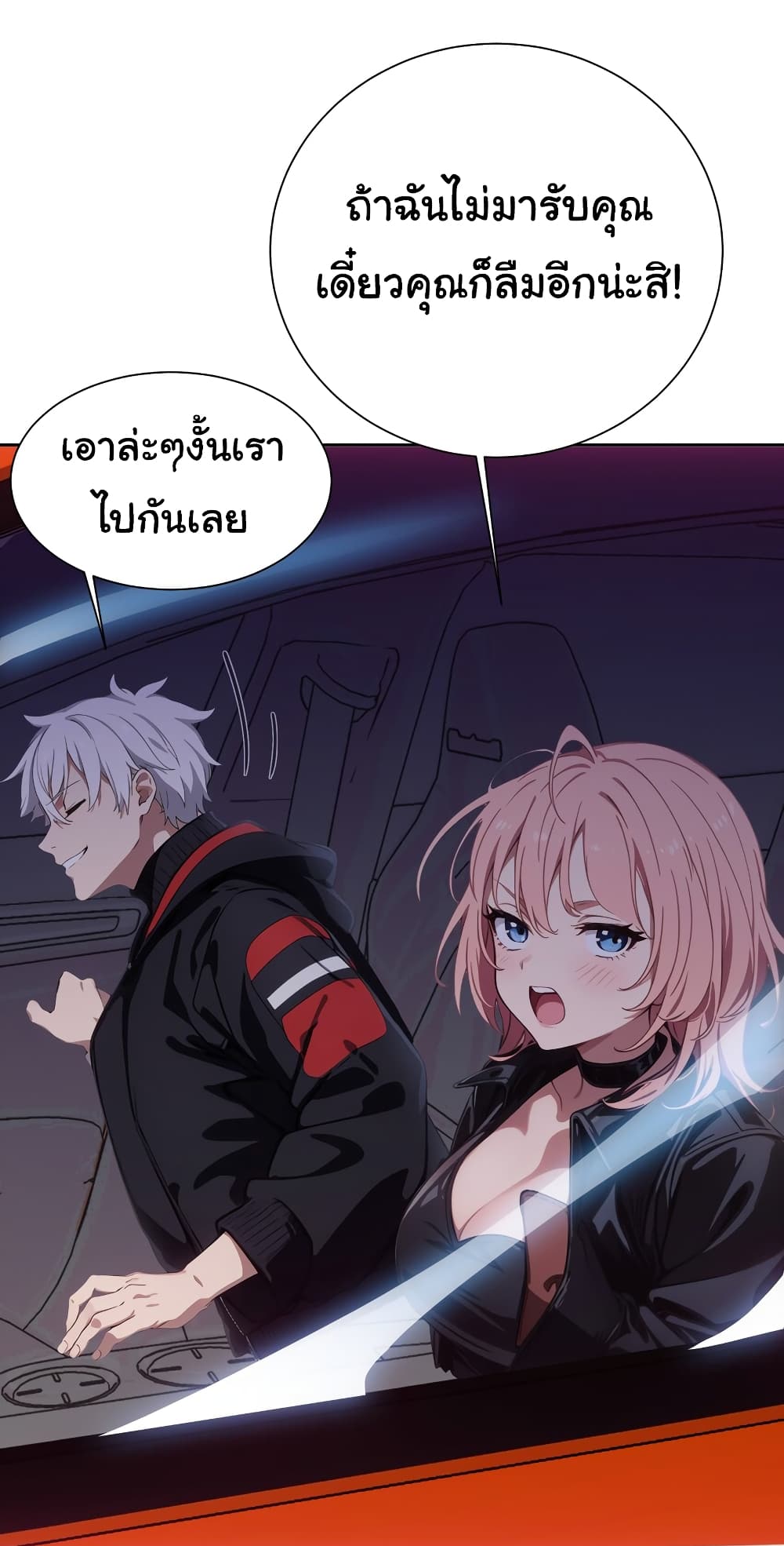 Dragon King Order ตอนที่ 46 (34)