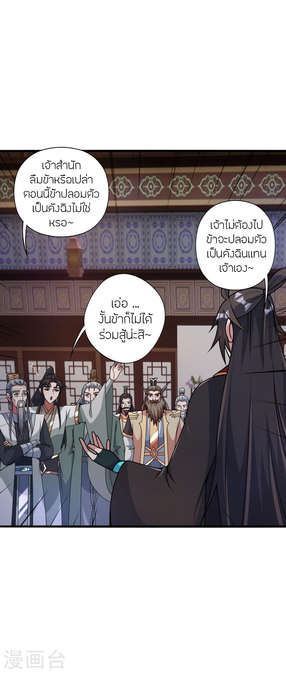 Banished Disciple’s Counterattack ราชาอมตะผู้ถูกขับไล่ ตอนที่ 428 (4)