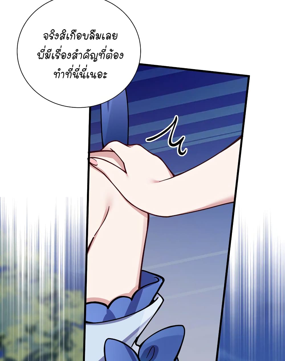 Fake Girlfriend My Fault แฟนปลอมแล้วไงความผิดฉันเหรอยะ!!! 76 (41)