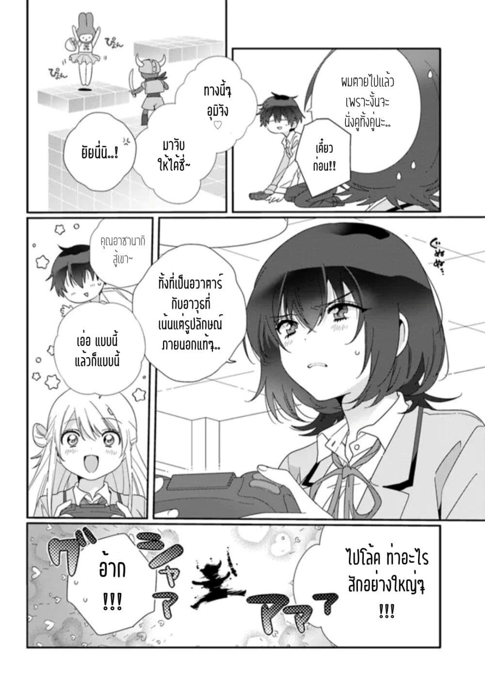 Class de 2 banme ni Kawaii Onnanoko to Tomodachi ni natta ตอนที่ 7.2 (11)