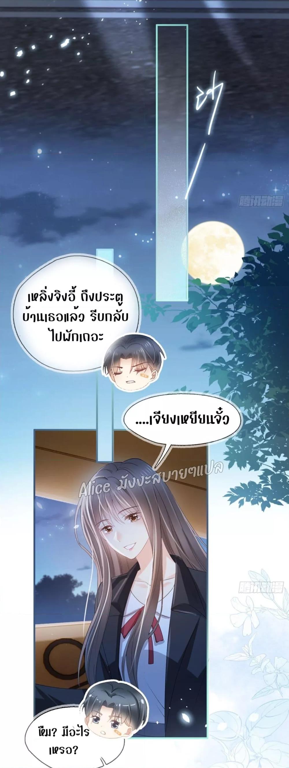 She and White Roses – เธอกับกุหลาบขาว ตอนที่ 18 (18)