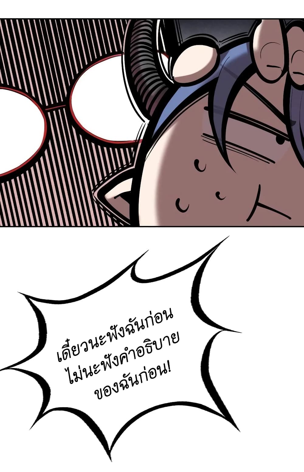 Demon X Angel, Can’t Get Along! ตอนที่ 99 (36)