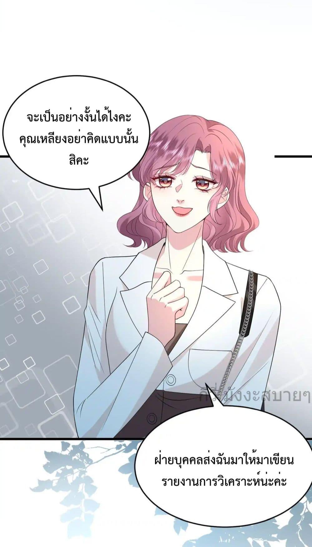 Somebody Stole My Heart! ตอนที่ 13 (39)