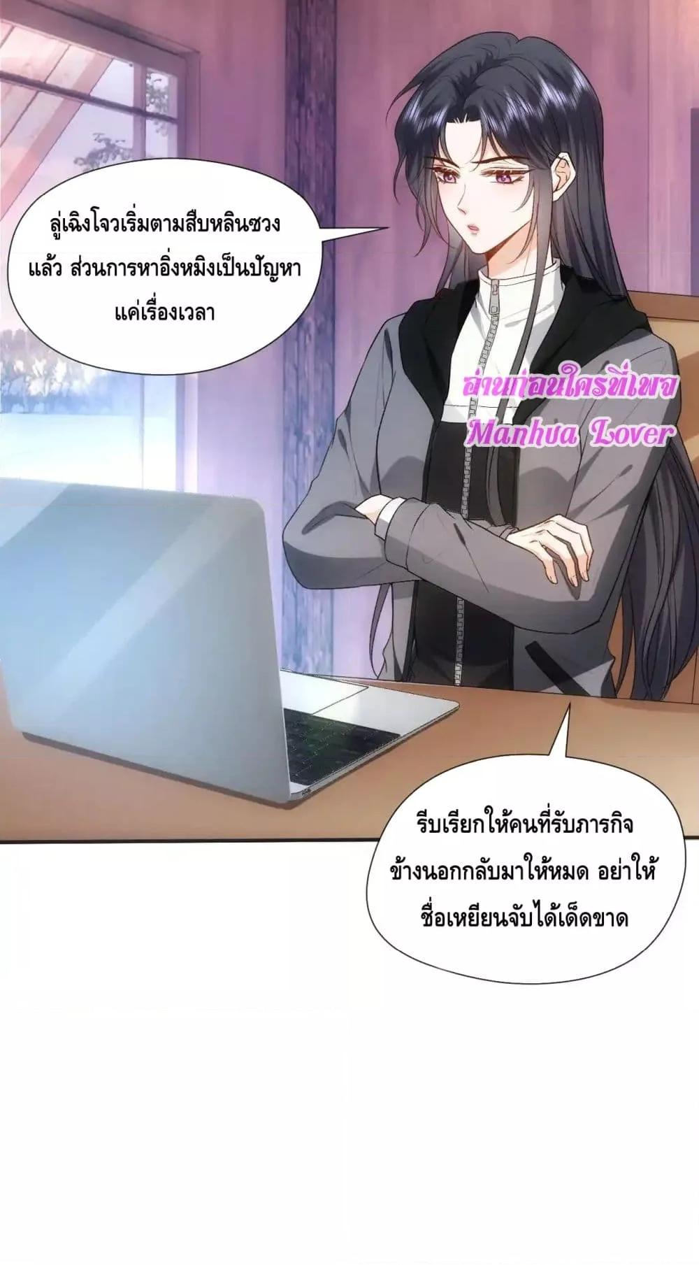 Madam Slaps Her Face Online Everyday ตอนที่ 69 (9)