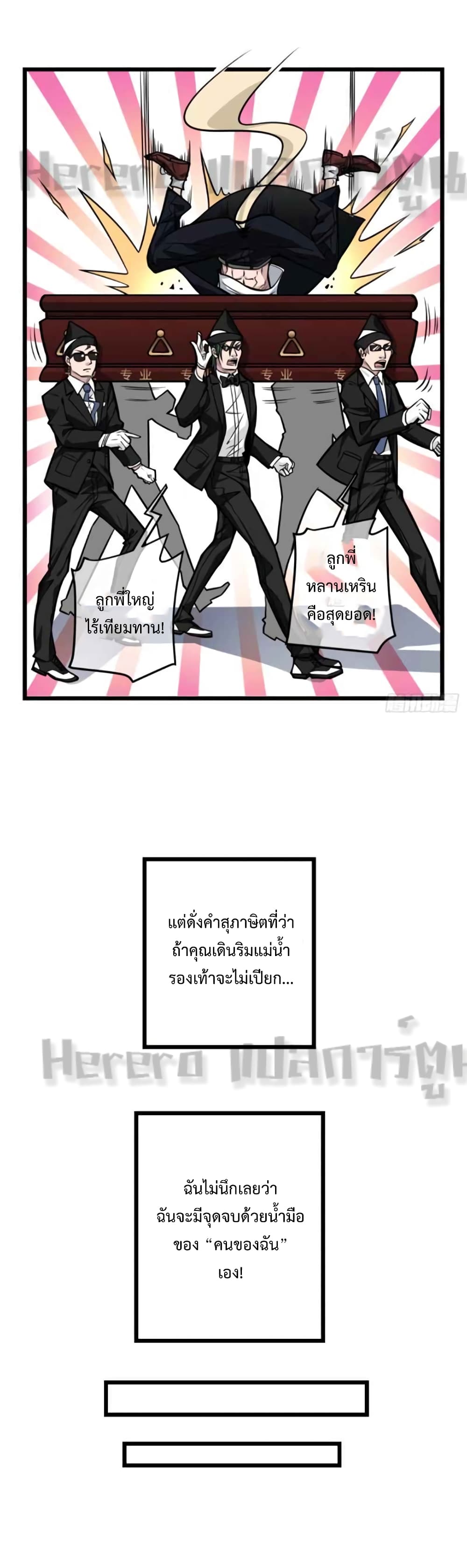 Unlock 99 Heroines in End Times ตอนที่ 0 (11)