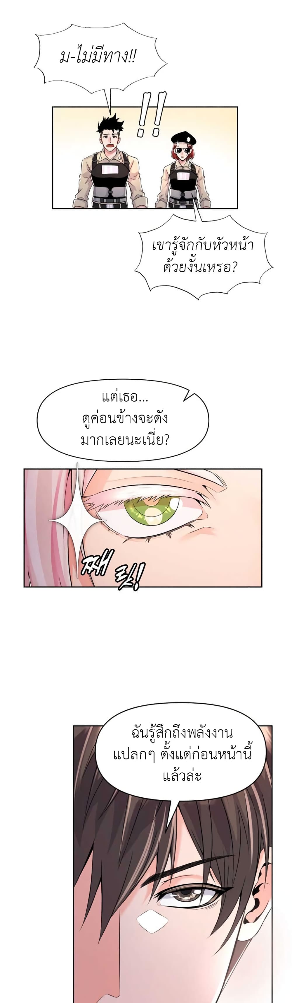 Descent of the Predecessor ตอนที่ 1 (26)