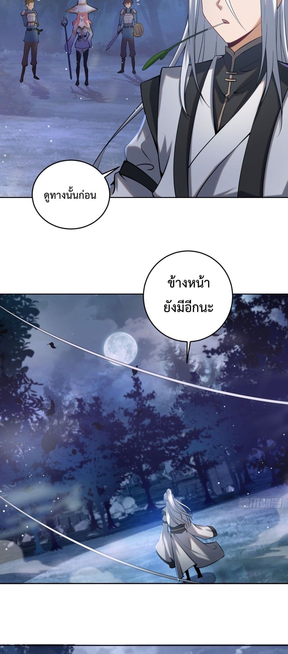 The Last Cultivator ตอนที่ 1 (33)