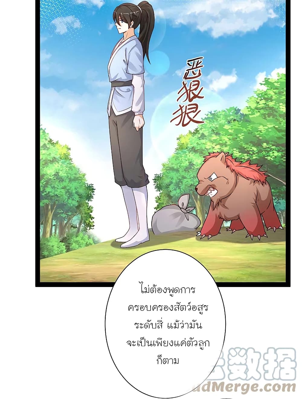 The Strongest Peach Blossom ราชาดอกไม้อมตะ ตอนที่ 259 (5)