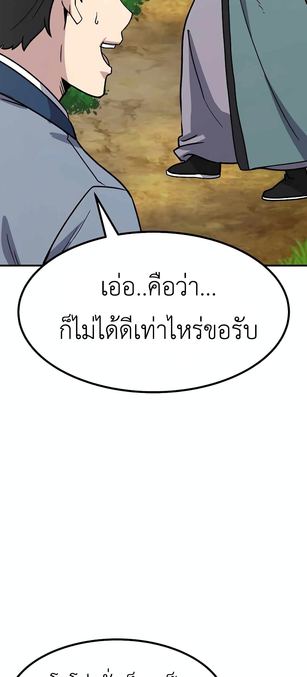 Skeleton Warrior ตอนที่ 6 (116)