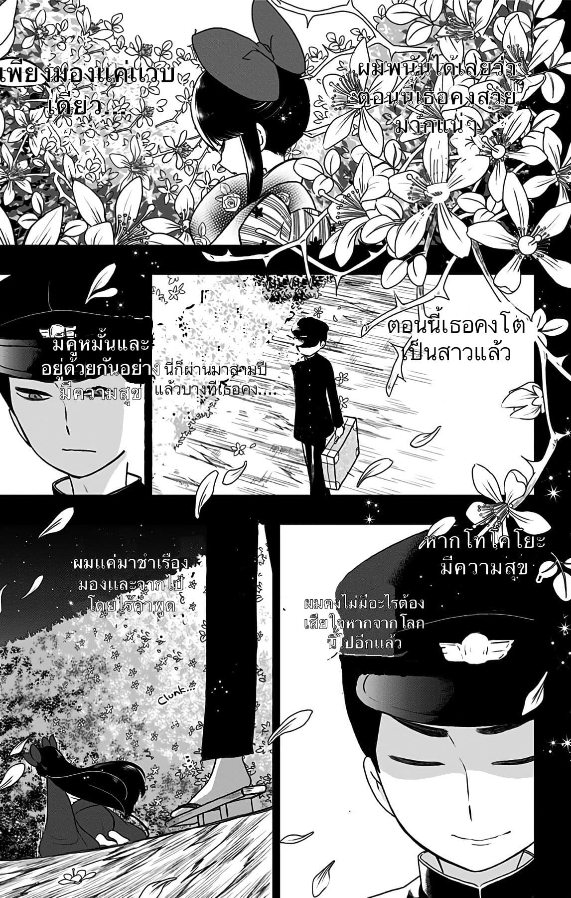 Shouwa Otome Otogibanashi เรื่องเล่าของสาวน้อย ยุคโชวะ ตอนที่ 13 (15)