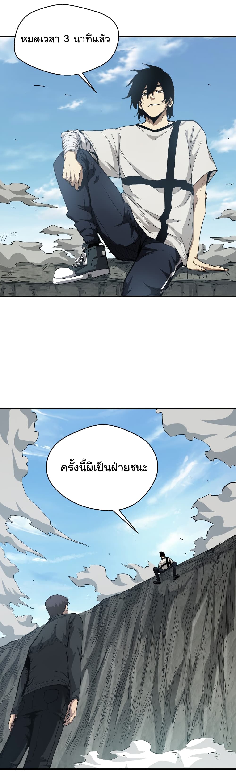 I Was Reborn Before The Zombie Apocalypse ตอนที่ 15 (50)