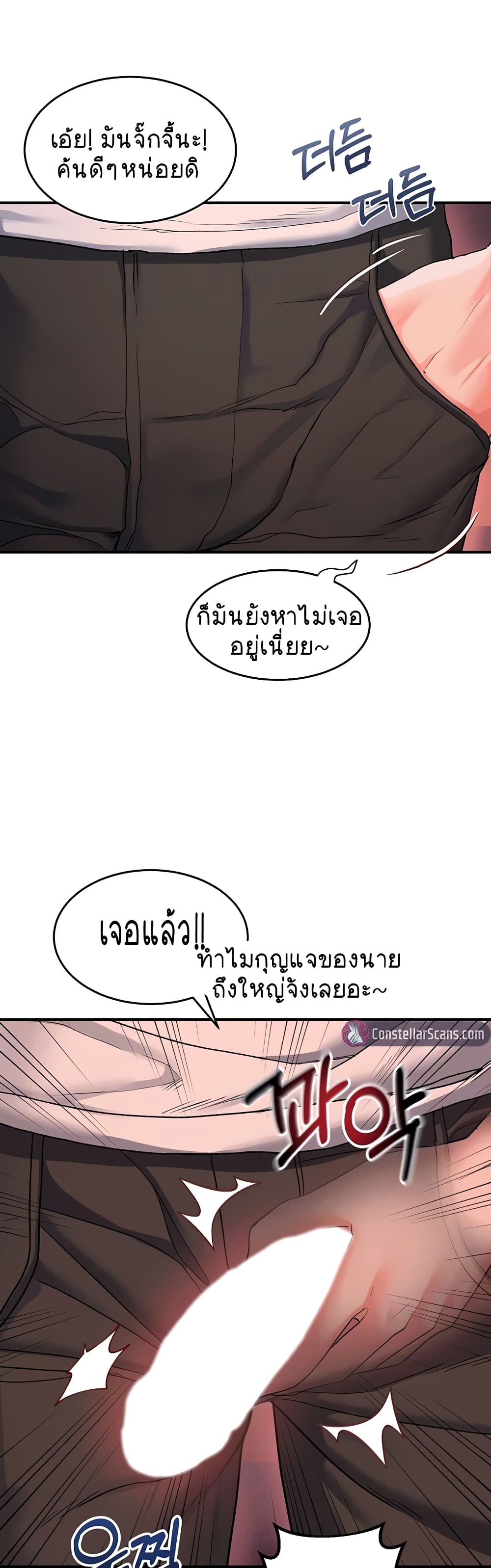 Unlock Her Heart ตอนที่ 12 (11)