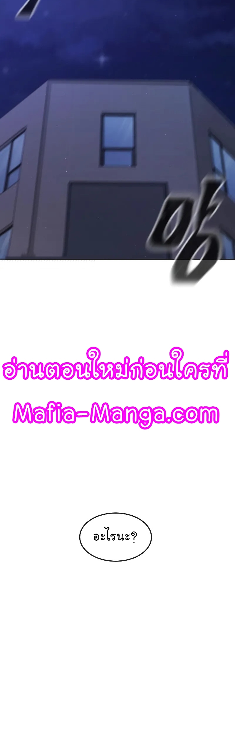 questsim mafia manga manhwa 112 56