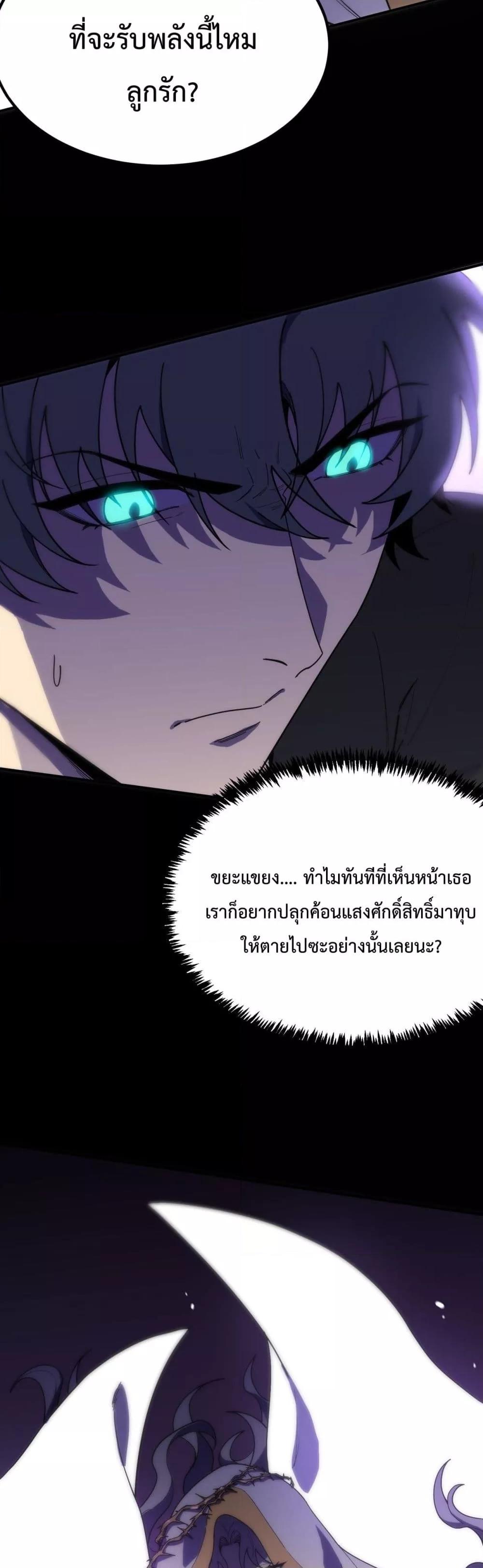 SSS level Saint Knight ตอนที่ 23 (17)